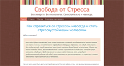 Desktop Screenshot of netstressa.com