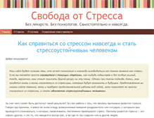 Tablet Screenshot of netstressa.com